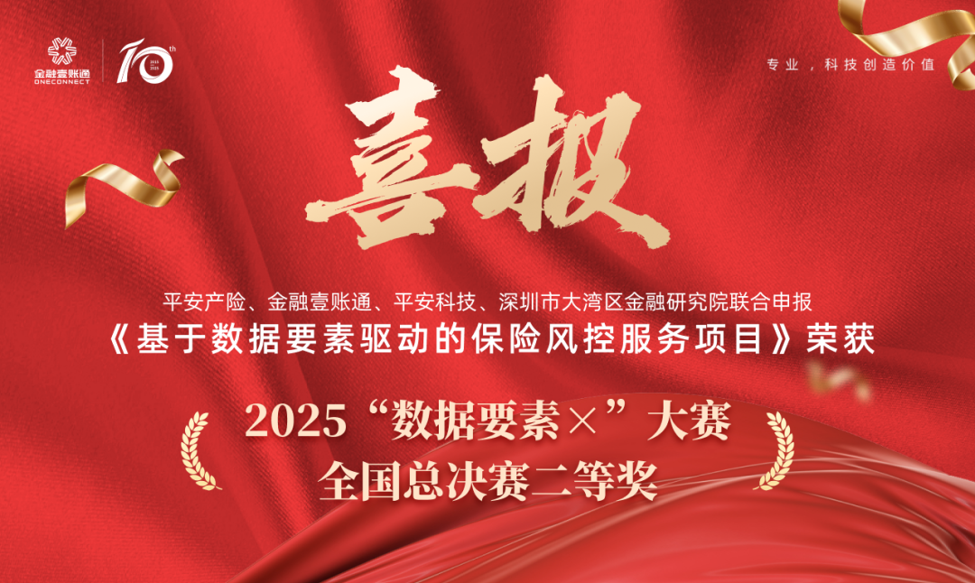 数据要素.png